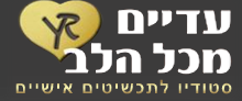 סטודיו לתכשיטים בתל אביב